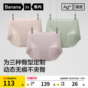 无痕隐形健身瑜伽 三角纯棉透气裆短裤 3件 蕉内银皮508Air女士内裤