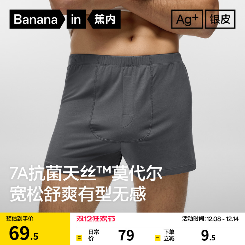 蕉内500A男士阿罗裤平角内裤透气