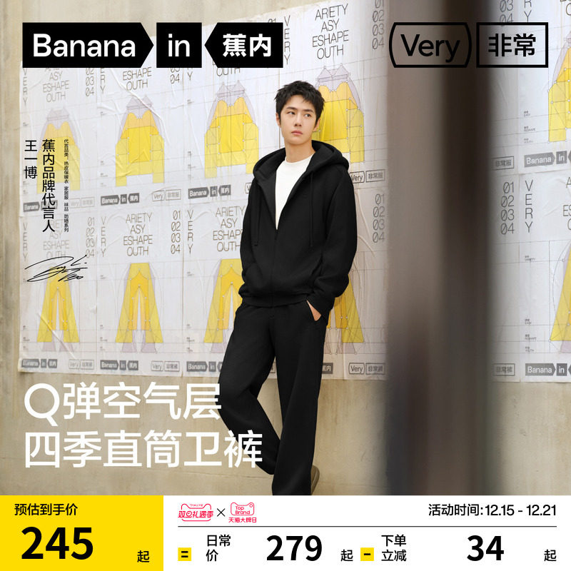 蕉内直筒卫裤弹力显瘦