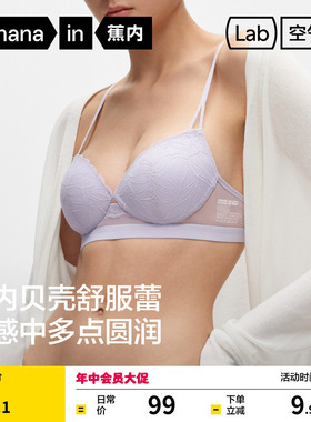 蕉内舒服蕾303A文胸细肩带美背内衣女薄款蕾丝性感无钢圈胸罩