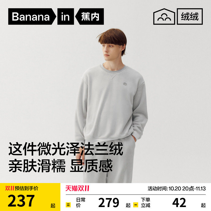 睡衣蕉内绒绒301Home男士家居服套装保暖法兰绒加厚冬季新款睡衣