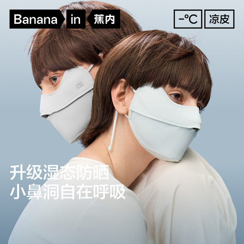 湿态防晒  透气  抗菌