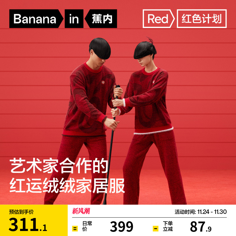 朱敬一联名款13s双股软糯半边绒