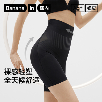 蕉内507S女士塑身美体裤