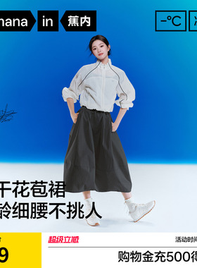 【刘浩存同款】蕉内凉皮505Cool Pro女士速干半身裙花苞裙夏新款