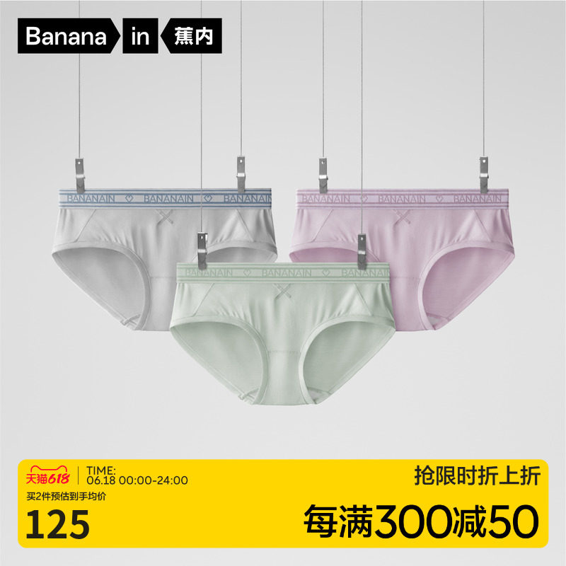 【周冬雨同款】蕉内520S爱心女士内裤雪上少女可爱抗菌三角裤3件
