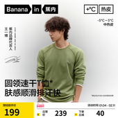 机能保暖t恤打底衫 卫衣 男女款 圆领长袖 王一博同款 蕉内热皮502