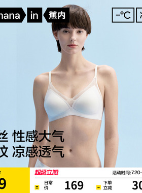 蕉内凉皮503CA内衣女夏薄款蕾丝文胸美背无痕小胸聚拢三角杯胸罩