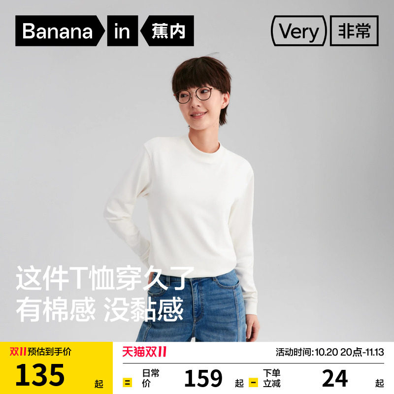 蕉内非常302Regular男女同款上衣吸湿速干棉感圆领长袖休闲T恤
