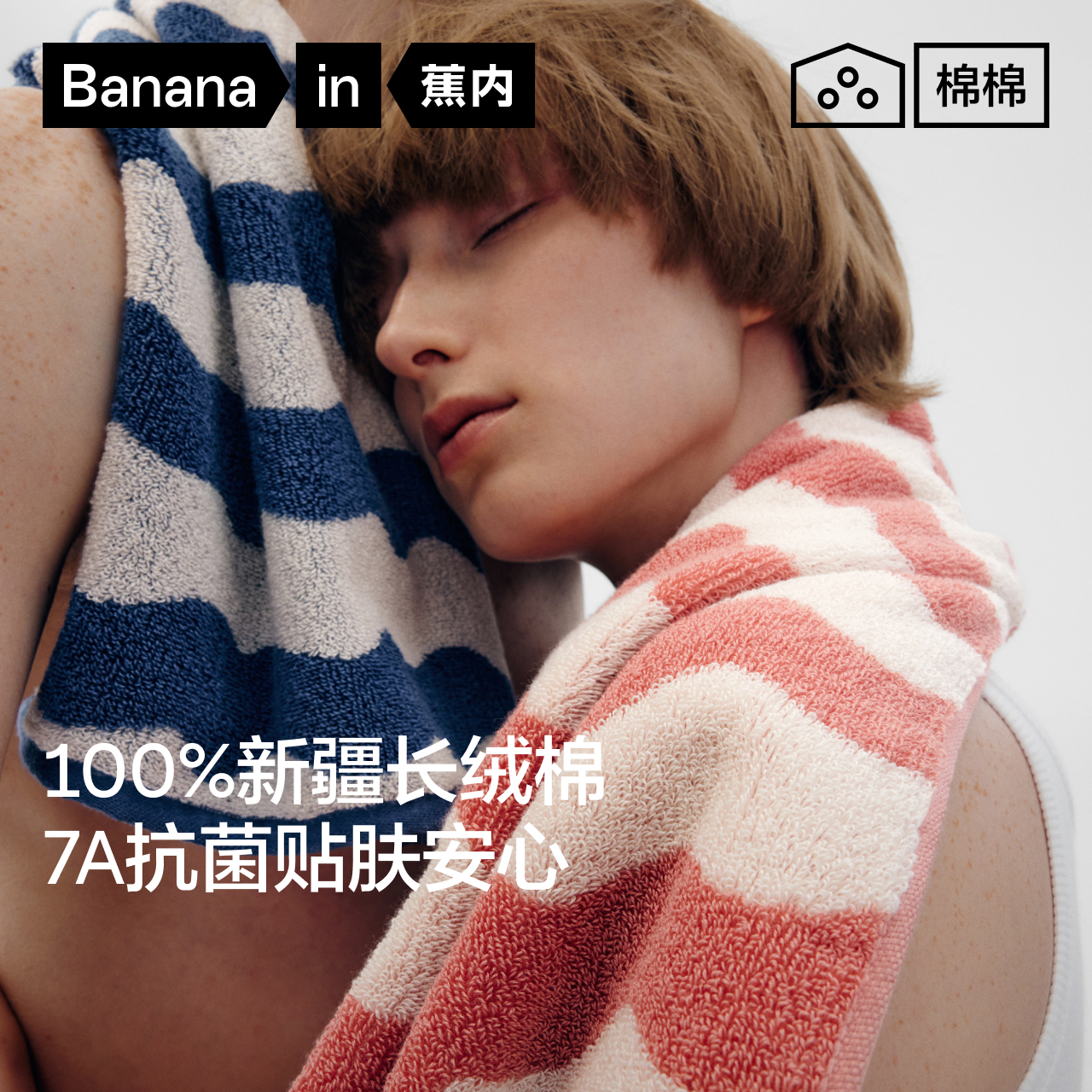 蕉内515H纯棉毛巾7A抑菌强吸水