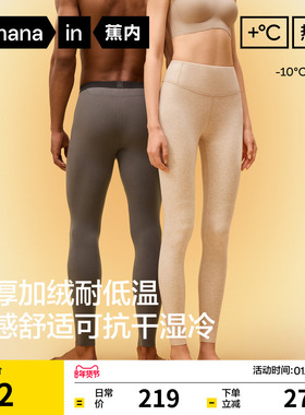 蕉内热皮503+++男女士保暖裤莫代尔秋裤加厚加绒发热秋冬护膝男款