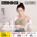 周冬雨同款 蕉内蕉蕉杯501S文胸美背内衣女小胸聚拢无痕胸罩