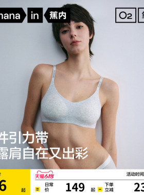 蕉内氧气511A引力带莫代尔文胸无痕聚拢舒适运动背心胸罩内衣女