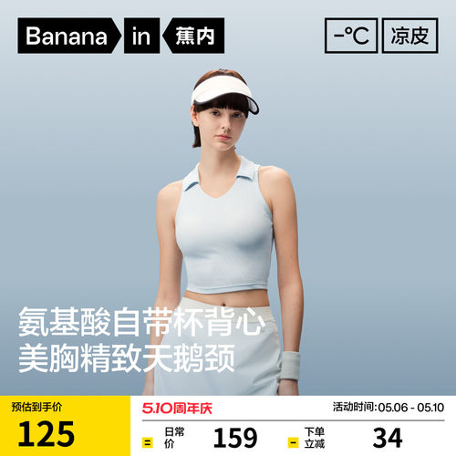 501CoolPro女士POLO领肌底背心