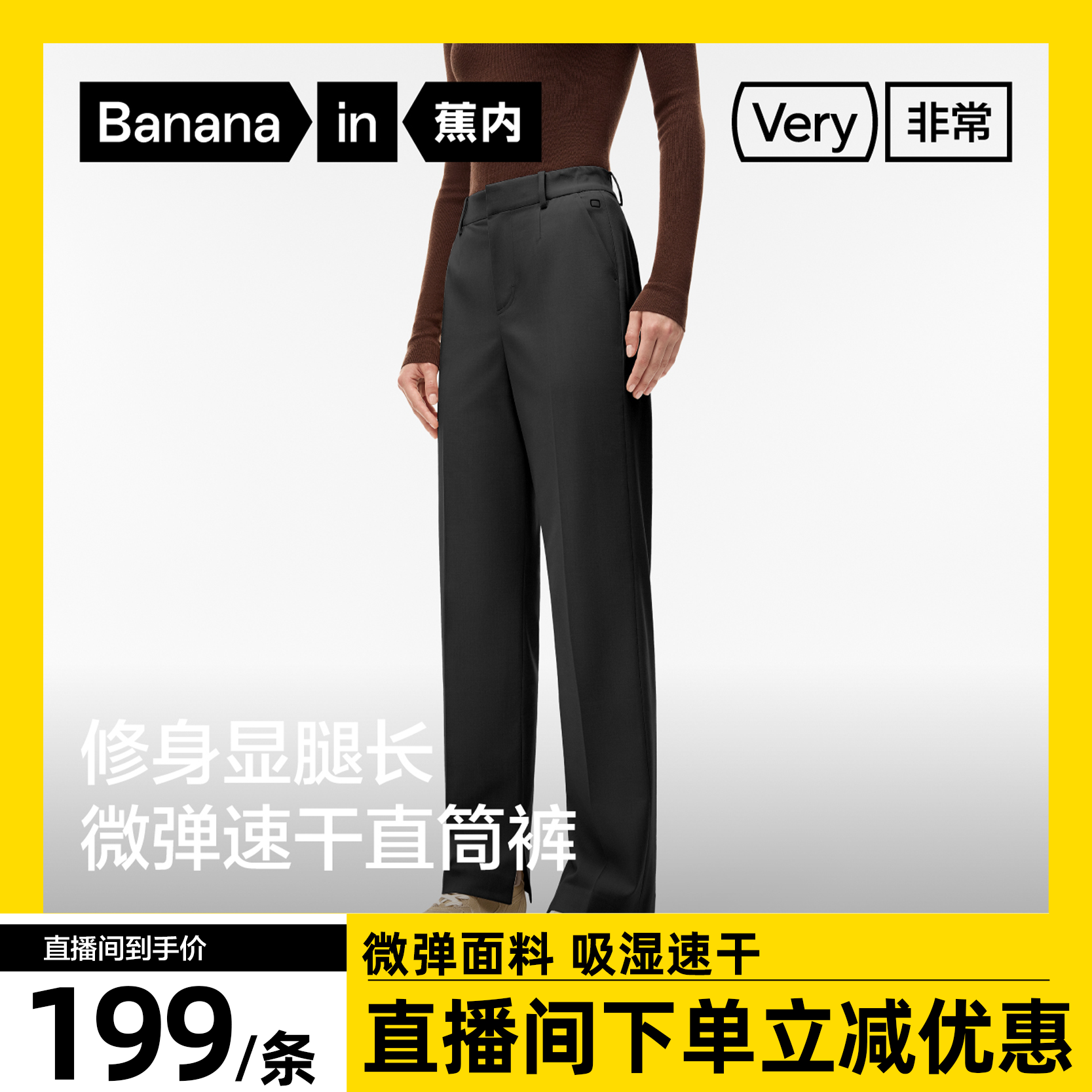蕉内非常裤501Slim女士羊毛裤