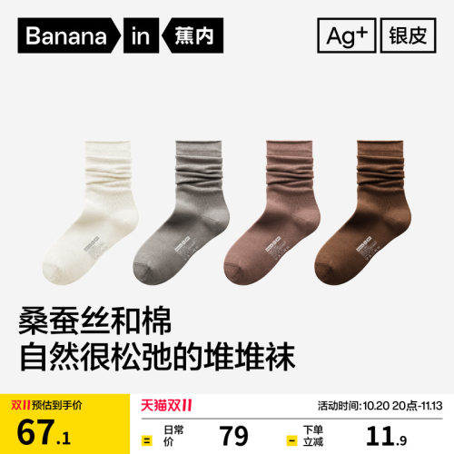蕉内501S女士蚕丝堆堆长筒袜