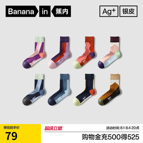 蕉内银皮555C蒙德里安中筒袜