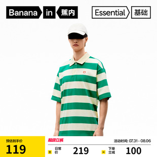 蕉内基础503Go男士 吸湿排汗亲肤宽松100%纯棉 条纹短袖 POLO衫