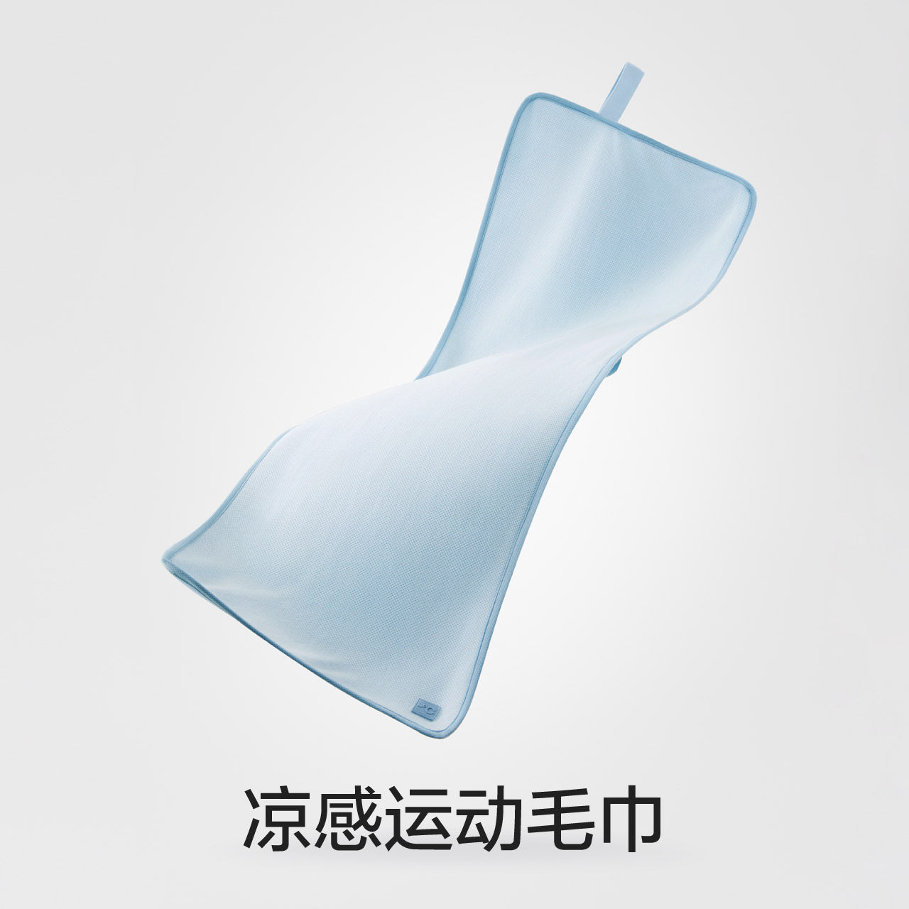 蕉内凉皮301A凉感毛巾男女运动健身洗脸擦汗吸水速干3A级抗菌毛巾高性价比高么？