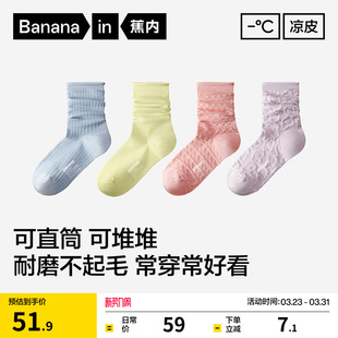 10A抗菌 薄 蕉内银皮300S女士堆堆袜中筒袜防臭袜子月子袜棉袜夏季