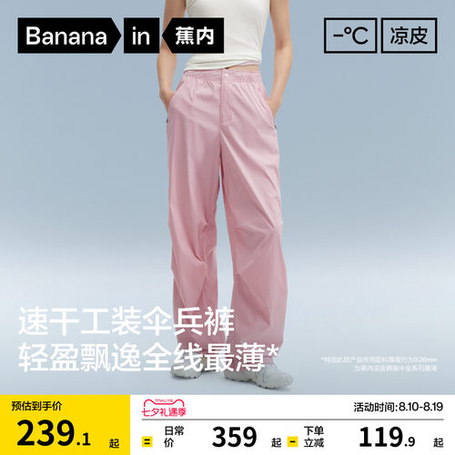 蕉内氧气505Proof三防机能裤