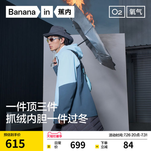 湿度管理，出汗不湿冷，无惧风雨 ，易打理