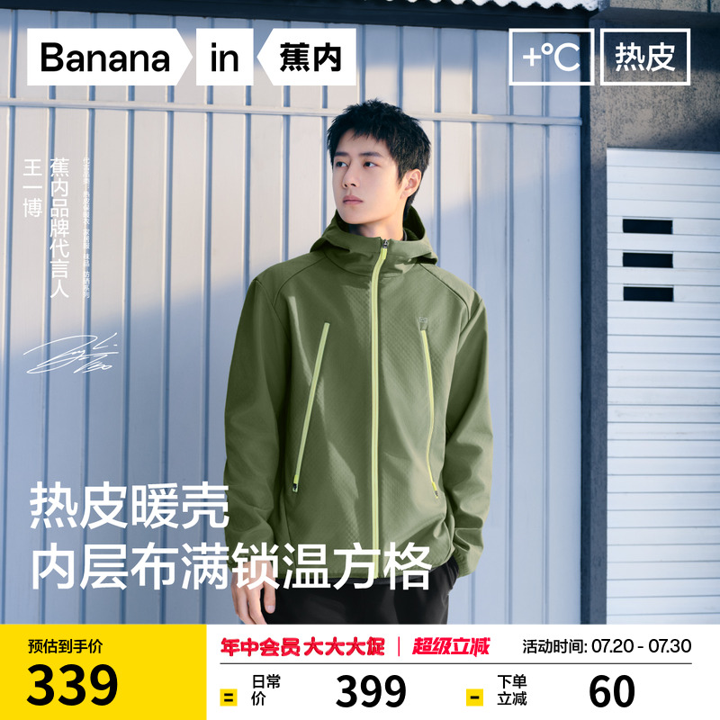 透湿防风，舒适裸感，人体工学设计。