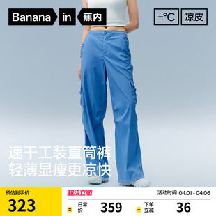 运动裤 裤 Air女士速干直筒工装 子 新款 休闲裤 夏季 蕉内凉皮501Cool