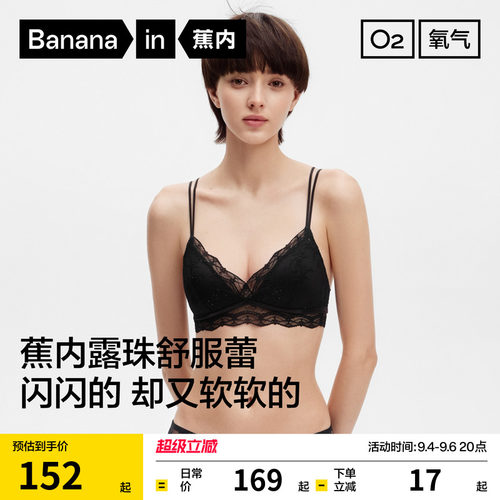 蕉内舒服蕾503A性感内衣女蕾丝法式三角杯细肩带聚拢文胸套装