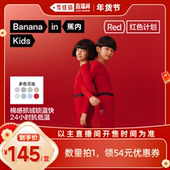儿童7A抗菌保暖套装 蕉内小热皮302 李佳琦新年童装 专场
