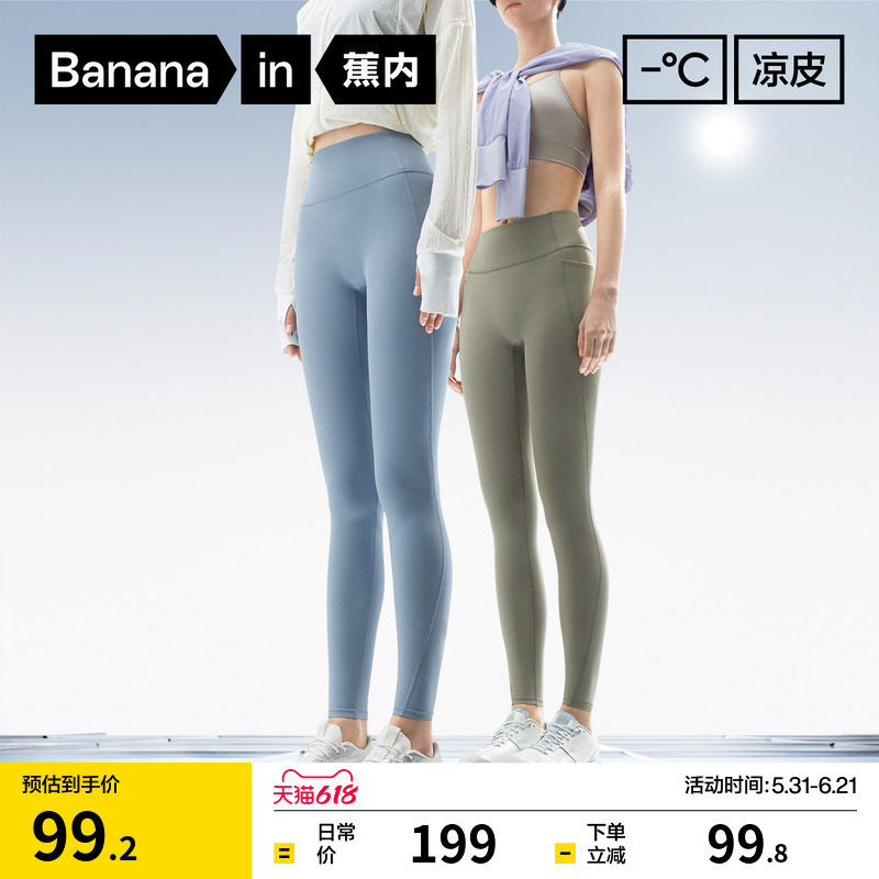 蕉内凉皮306Cool女士凉感瑜伽裤提臀打底裤子春夏款休闲鲨鱼裤女