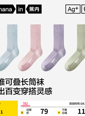 7A抗菌|蕉内银皮511S女士长袜吸汗防臭运动袜子白色堆堆袜月子袜