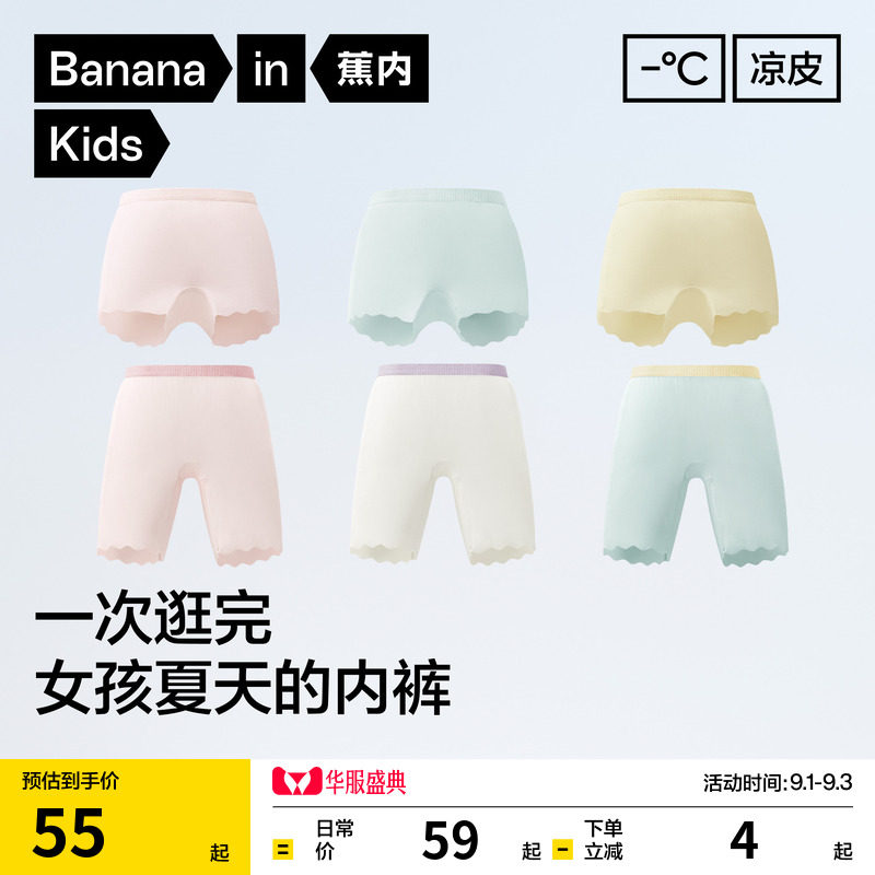 蕉内小凉皮311CoolAir儿童内裤图片