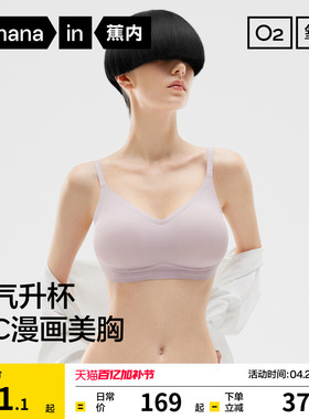 蕉内氧气517SP外扩内衣女小胸聚拢收副乳胸罩显大性感无痕文胸