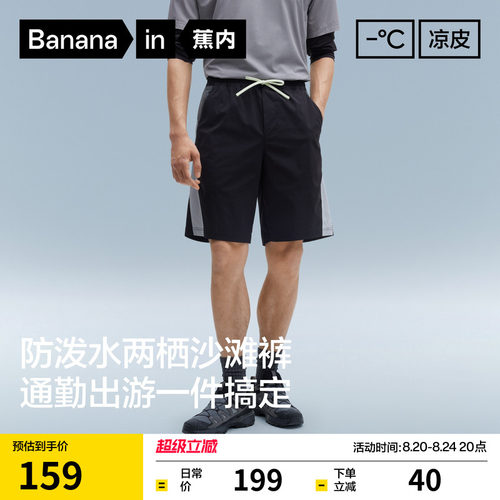 蕉内凉皮501Cool男士凉感短裤