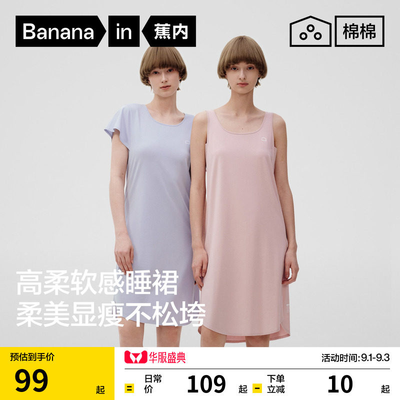 蕉内棉棉300Sleep女款睡裙图片