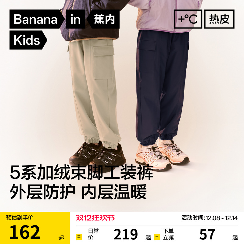 蕉内小热皮5系男女童加绒裤子冬季加厚儿童棉裤三防保暖工装裤潮