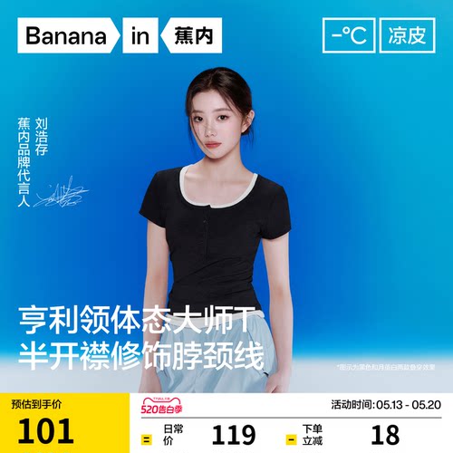 501Cool女士亨利领短袖肌底衣