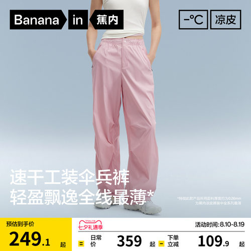 蕉内氧气505Proof三防机能裤