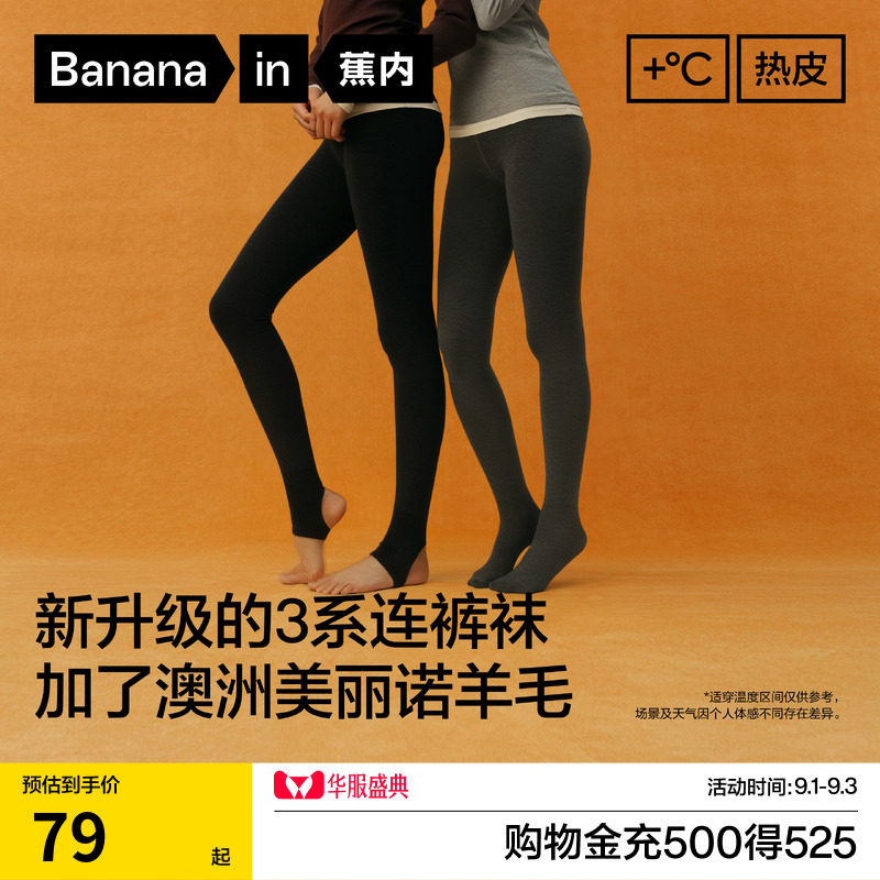 蕉内热皮3系羊毛女士连裤袜图片