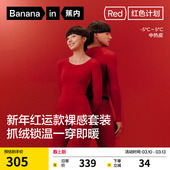 马年本命年礼物内衣 男秋衣秋裤 蕉内红色计划热皮502 保暖套装