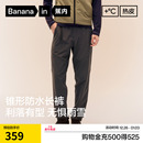 新款 蕉内热皮503 户外运动防水显瘦保暖休闲裤 防水锥形长裤 男士