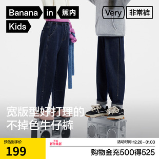 蕉内非常裤 男女童百搭宽松舒适多口袋不起球 503Relax儿童牛仔长裤
