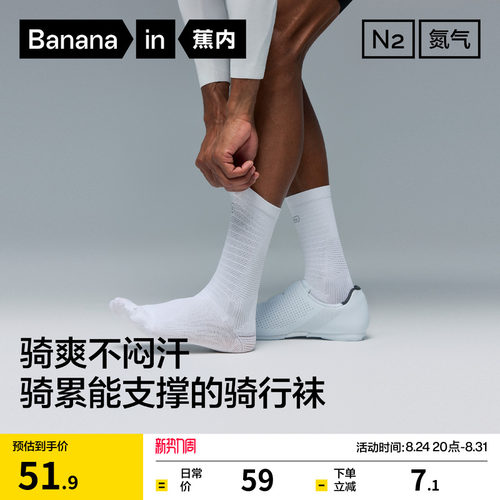 蕉内502DryPro袜子小腿骑行袜