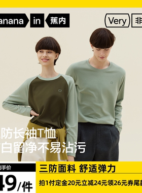 【达人专享】蕉内非常502Regular男女同款三防长袖