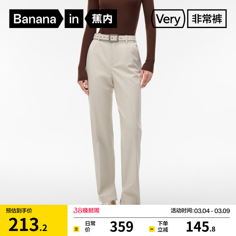 蕉内非常裤501Slim女士修身仿羊毛直筒长裤休闲裤宽松裤子女 - Bananain蕉内旗舰店出品
