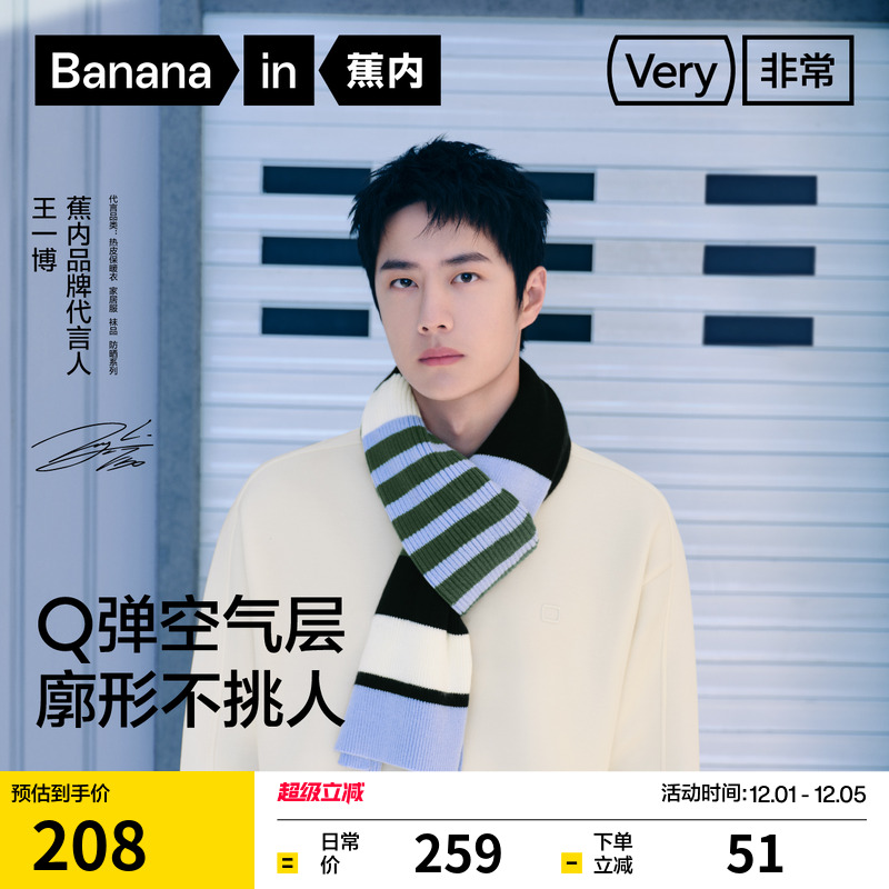 【王一博同款】蕉内非常503Relax男女同款圆领四季卫衣外套t恤