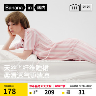 蕉内丝丝515Home女士天丝基础图案短袖 睡裙女款 冰丝家居服春夏季