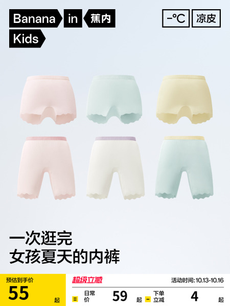 3件|蕉内小凉皮311CoolAir女童内裤儿童安全裤四角透气速干二合一