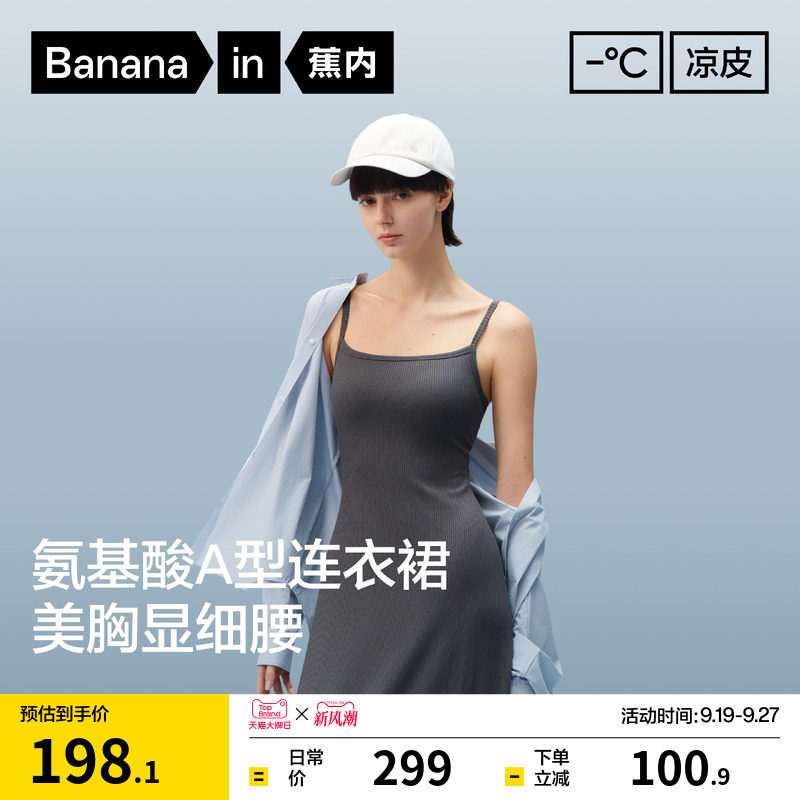 蕉内凉皮501CoolPro女士连衣裙图片